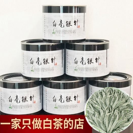 白毫银针价格一览表，小白必看，绝绝子，手把手教你挑选性价比之王！