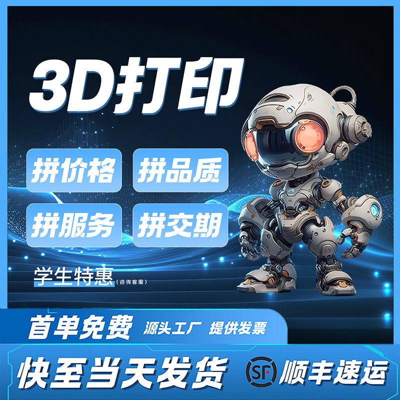 光固化低粘度高精度易清理氧化锆陶瓷3D打印浆料：科技与艺术的完美融合