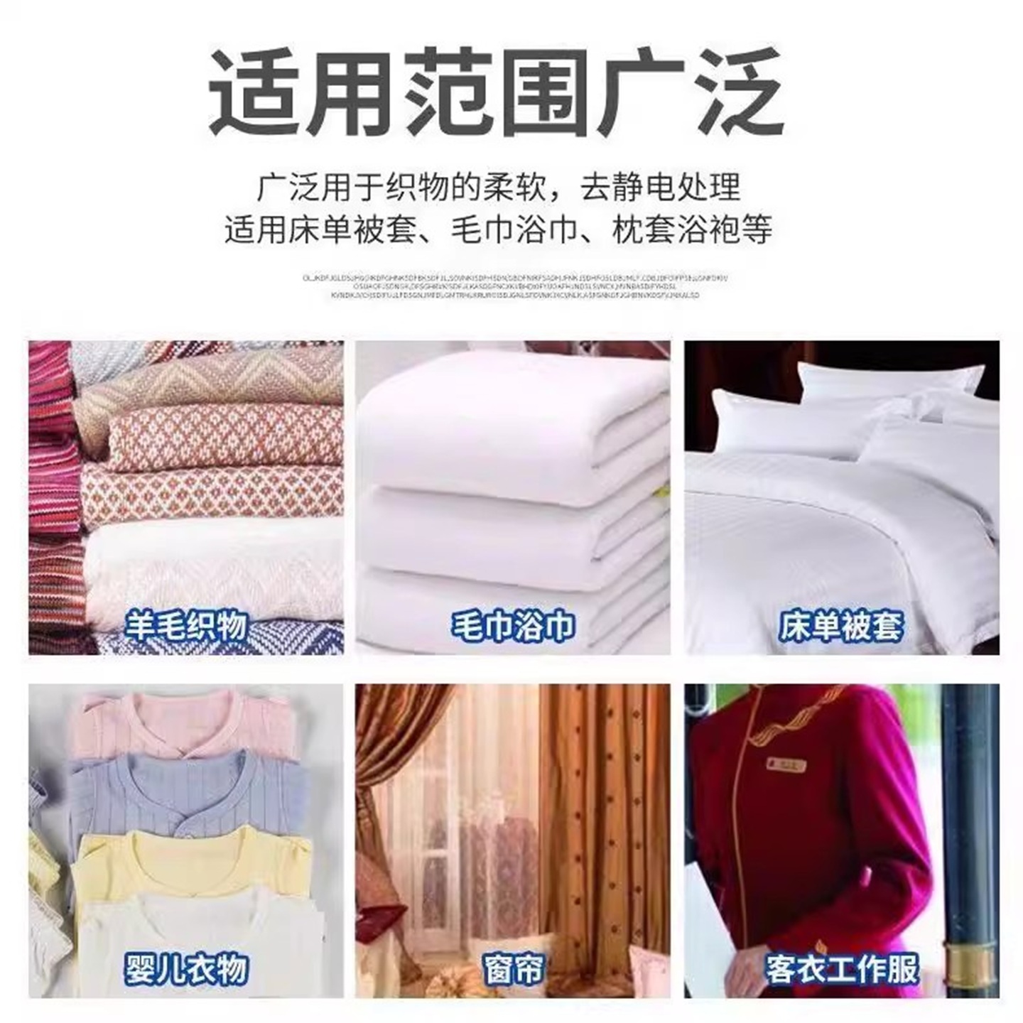 加香柔软剂赛维UCC：衣物柔顺留香持久，干洗店的秘密武器！✨
