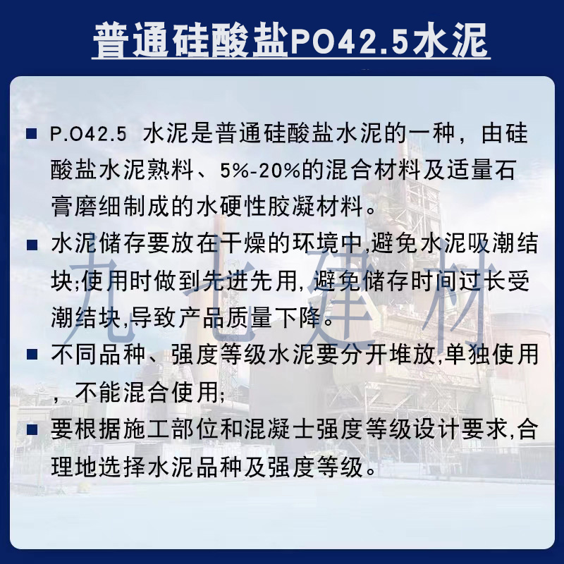 水泥硅酸盐PO42.5：大学实验里的“快干高手”，修补漏洞的神奇材料