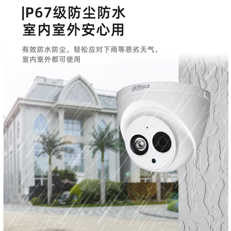 大华400万双光人脸警戒防暴半球，守护家庭安全的秘密武器！️