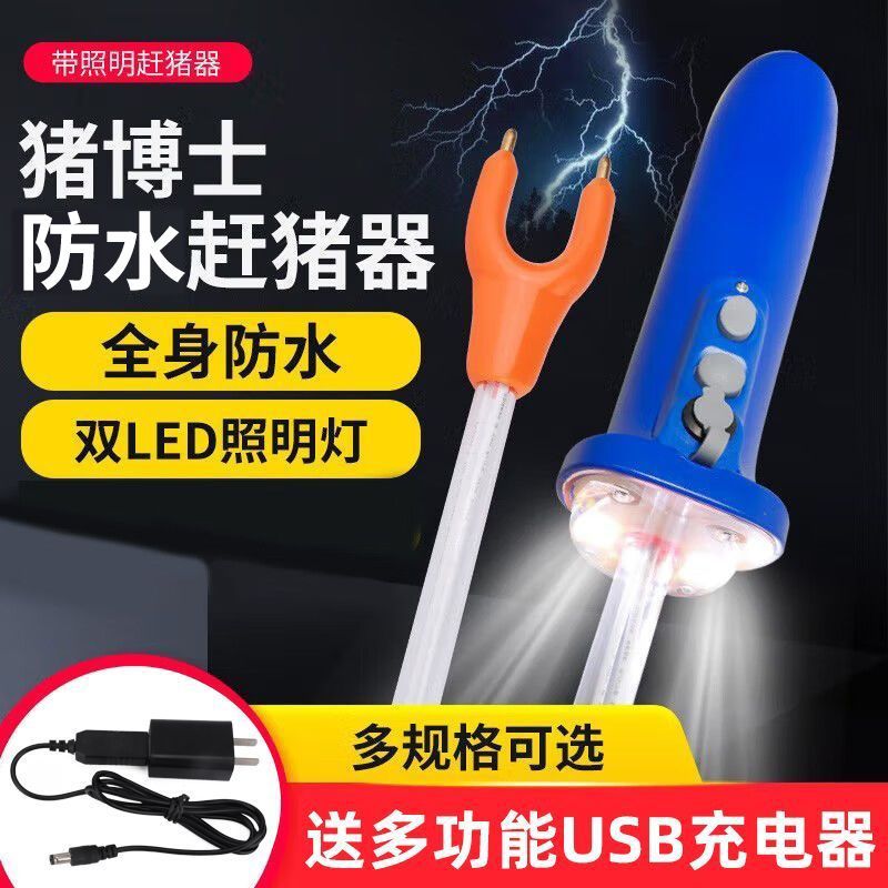 猪博士赶猪神器：养殖必备，轻松搞定猪牛管理难题！