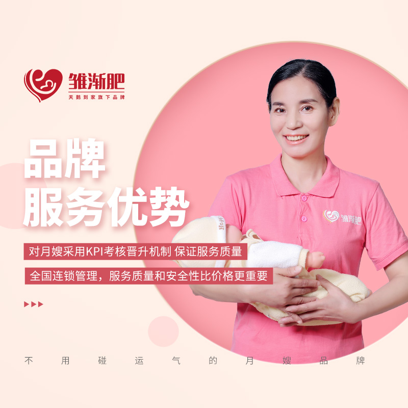 雏渐肥月嫂：杭州南京宁波苏州上海成都重庆宝妈福音，上门服务全解析！