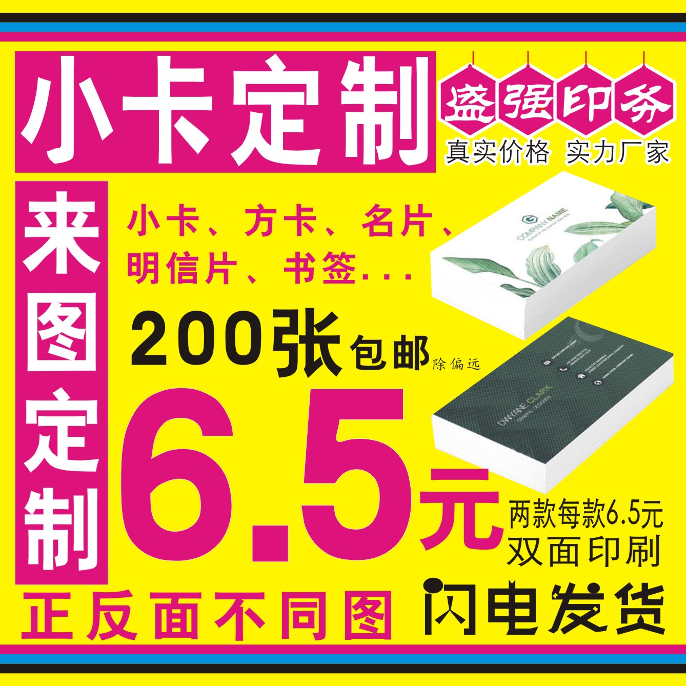 定制物料演唱会明星爱豆自印小卡邮票应援周边异形切割特种纸吃谷：粉丝必备神器大揭秘！