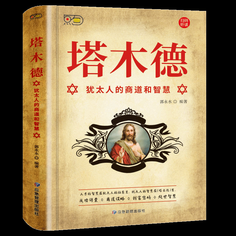 系统之美：一本让你思维升级的管理圣经