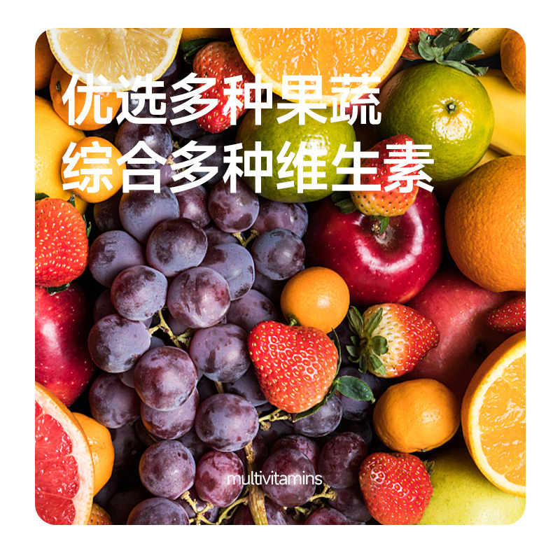 每日补充维生素水果VC丸，0.4元/片，十片装，让你活力满满每一天！