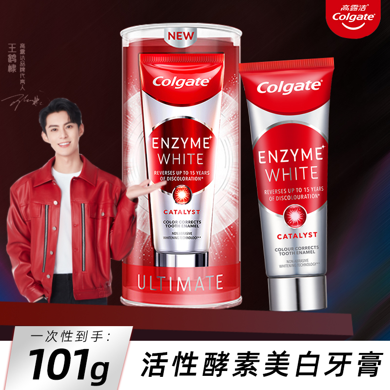 揭秘高露洁代言人王鹤棣的合约是否到期？
