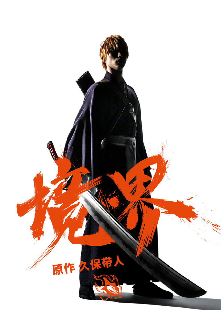 境界(日语版)