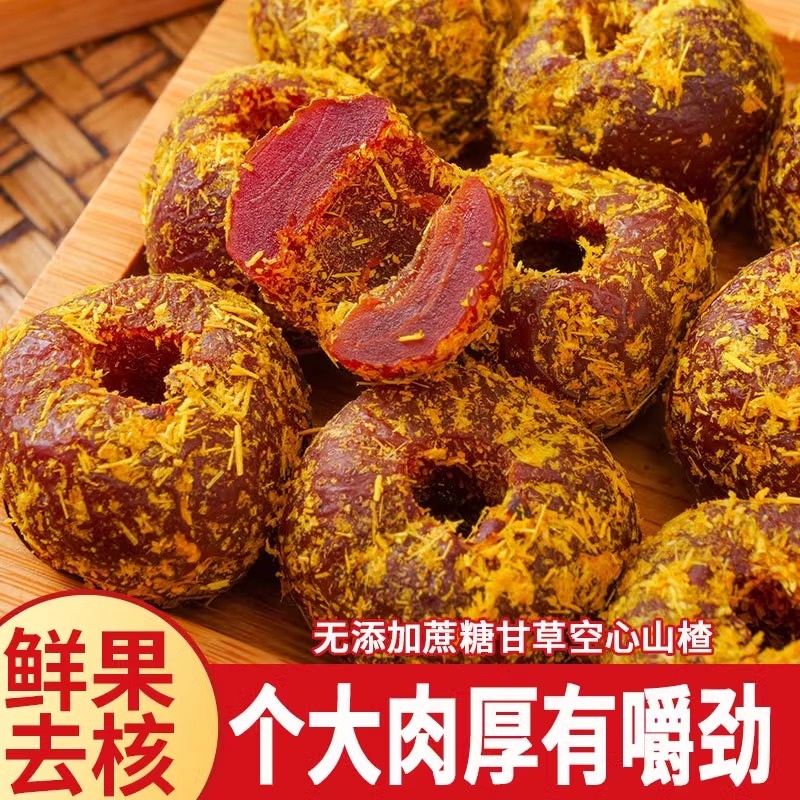 蜗养堂骏奥甘草山楂蜜饯零食：解腻神器，办公室必备！