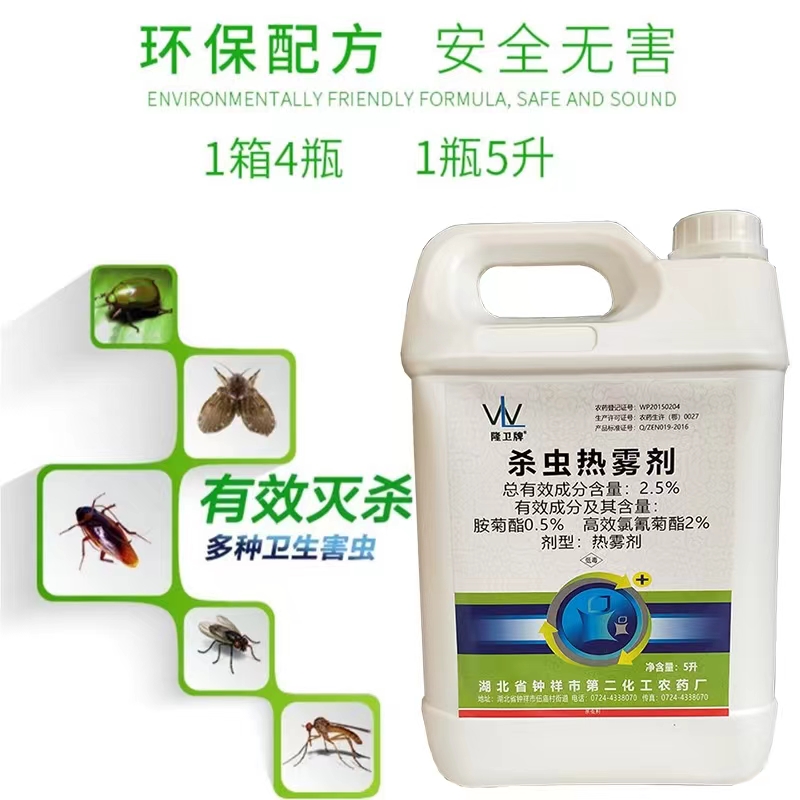 隆卫烟雾杀虫剂真香预警！除四害神器，家里蚊子苍蝇全跑光