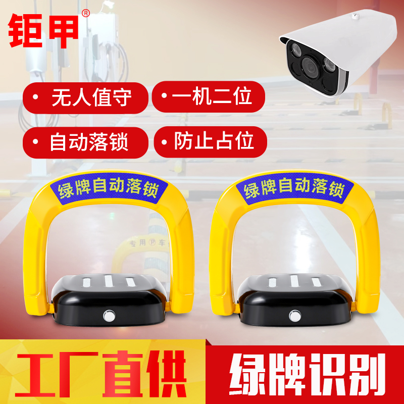 新能源车位锁：智能共享车位，拒绝燃油车入侵！✨