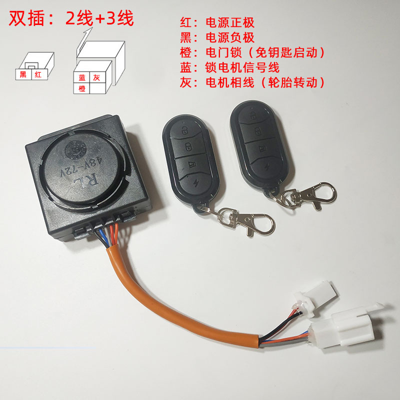 新日电动车防盗神器，48-72V通用遥控报警器，简易款原装正品配件详解