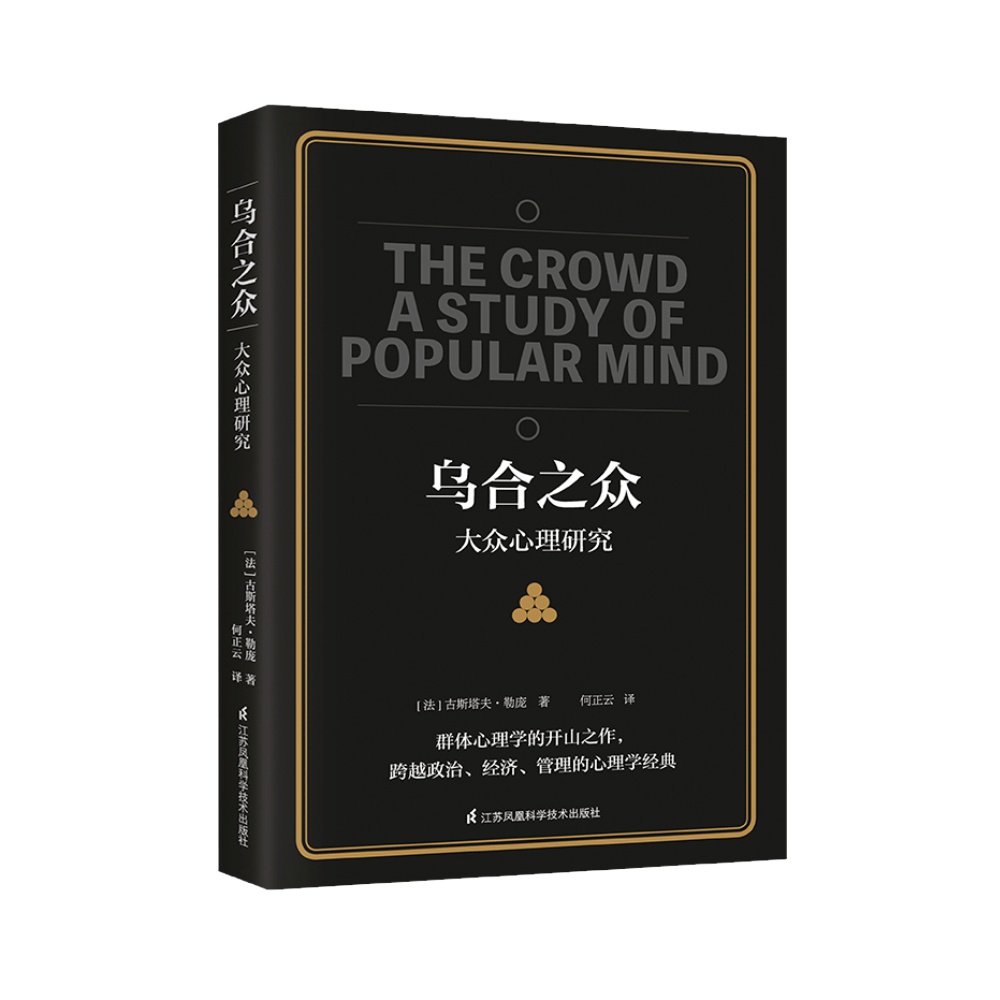 创造属于我们这个时代的新文化：双传学著作，江苏人民出版社，文化书籍推荐