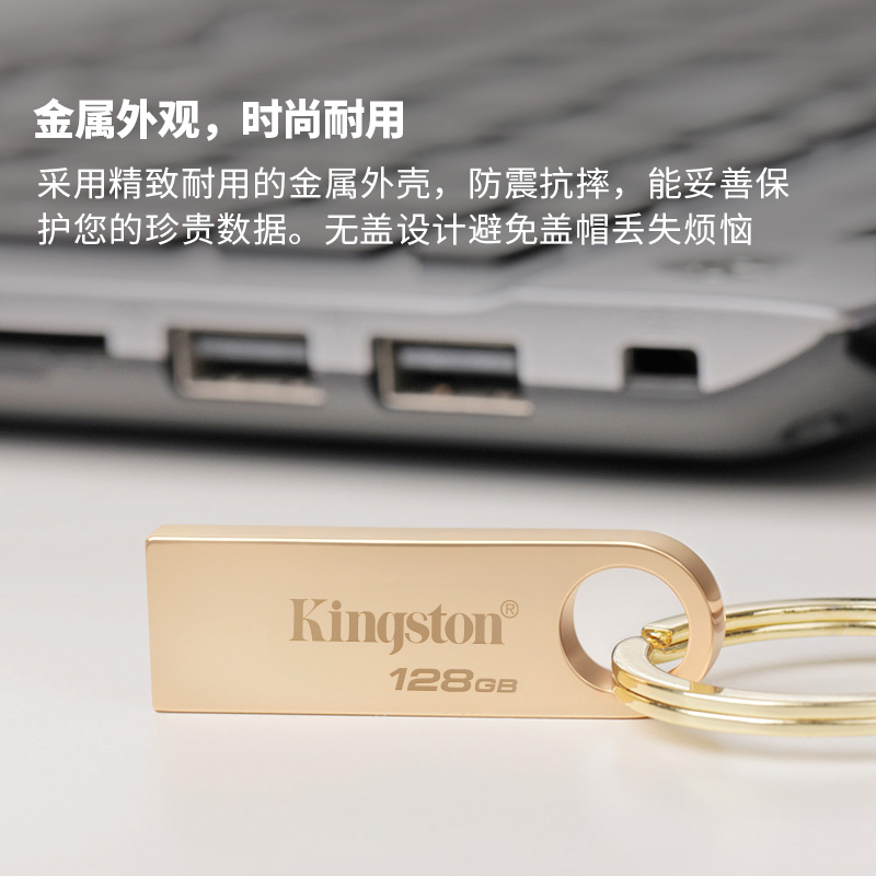 金士顿U盘：64GB高速DTSE9G3金属128G，你的数据守护神，定制刻字优盘512G大容量选择