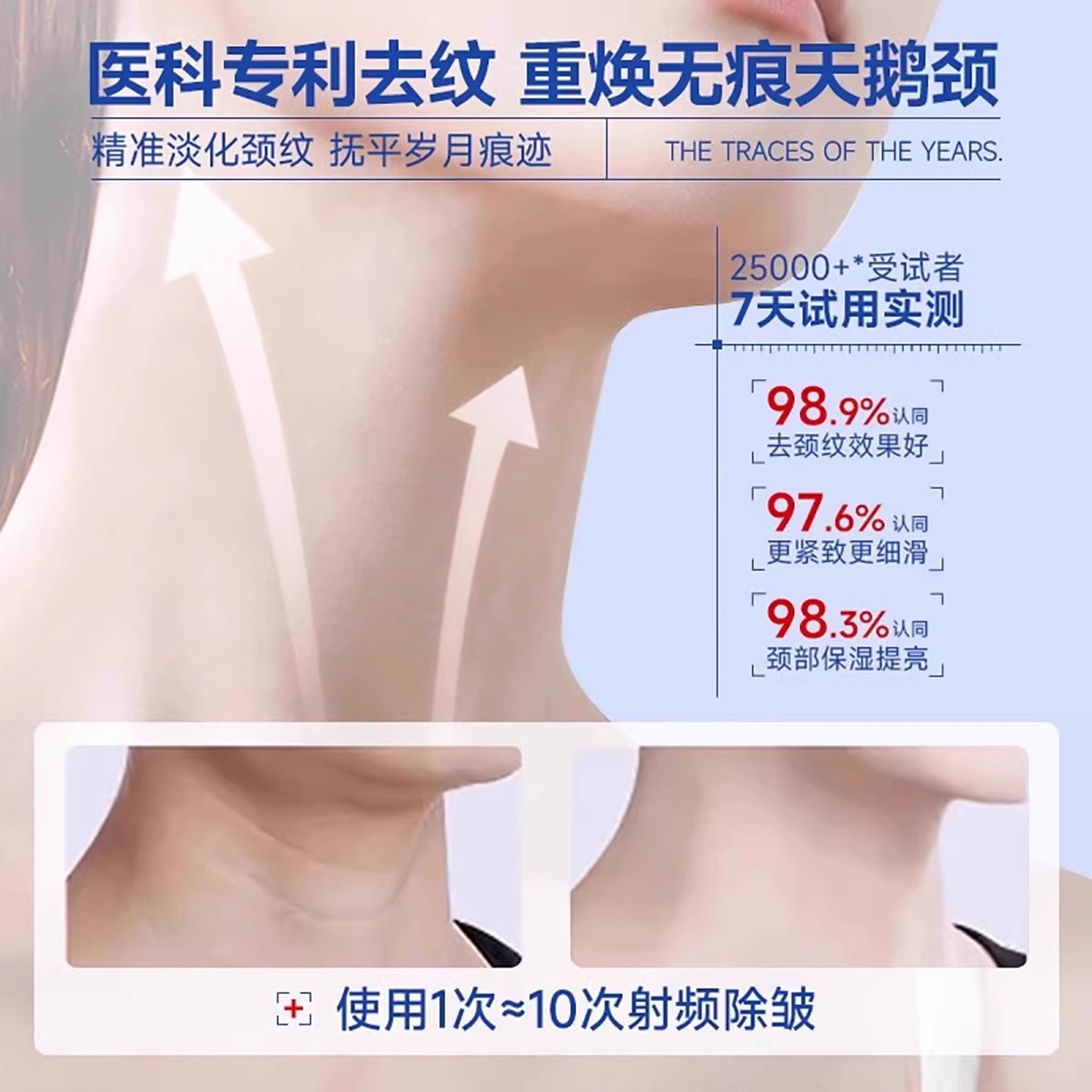 【无效可退】胖东来热销凡士林颈膜，告别颈纹，嫩白如初的秘密武器！