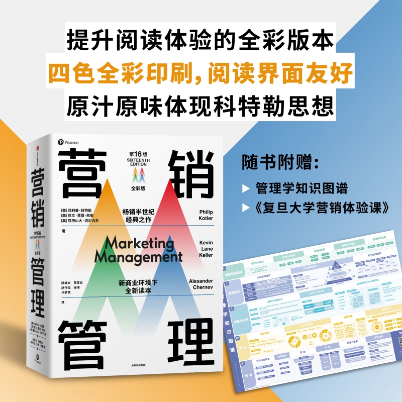 正版管理信息系统（第2版）：陈晓红&amp;罗新星的管理圣经
