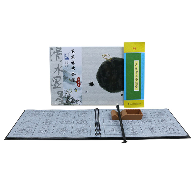 帝京篇梁诗正行书毛笔字帖：水写书法布，初学者的练字神器，沾水即写，反复练习无压力！