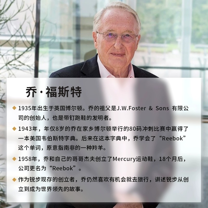 锐步是哪个国家的品牌？运动鞋界的国际范儿