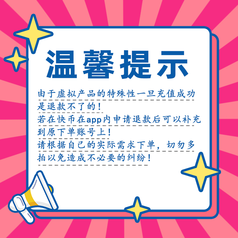腾讯QQ寻仙点卡500元卡/50000仙玉自动充值！这波不冲真的亏大了