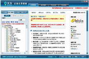 博购王企业信息搜索商务VIP版1.0.0.57