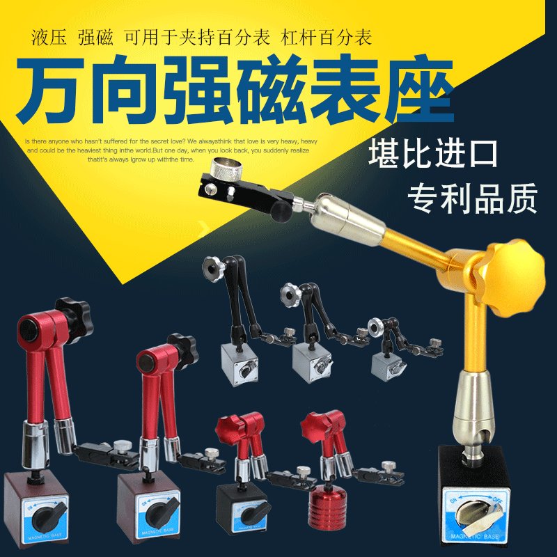 强磁万向磁性表座太香了！机械党狂喜！这波不买亏大了