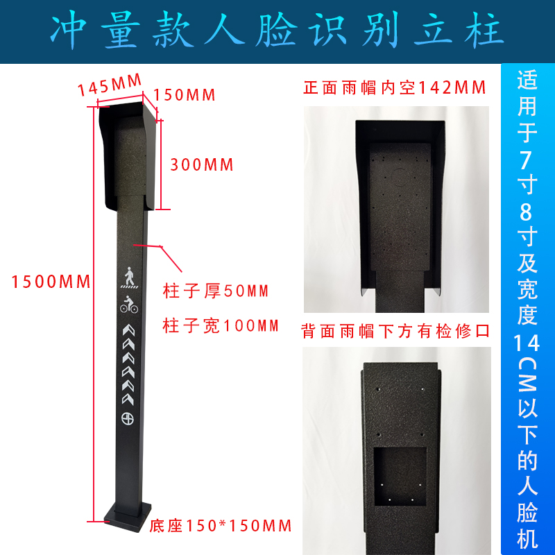 人脸识别立柱支架：智能门禁的新潮流，你准备好了吗？