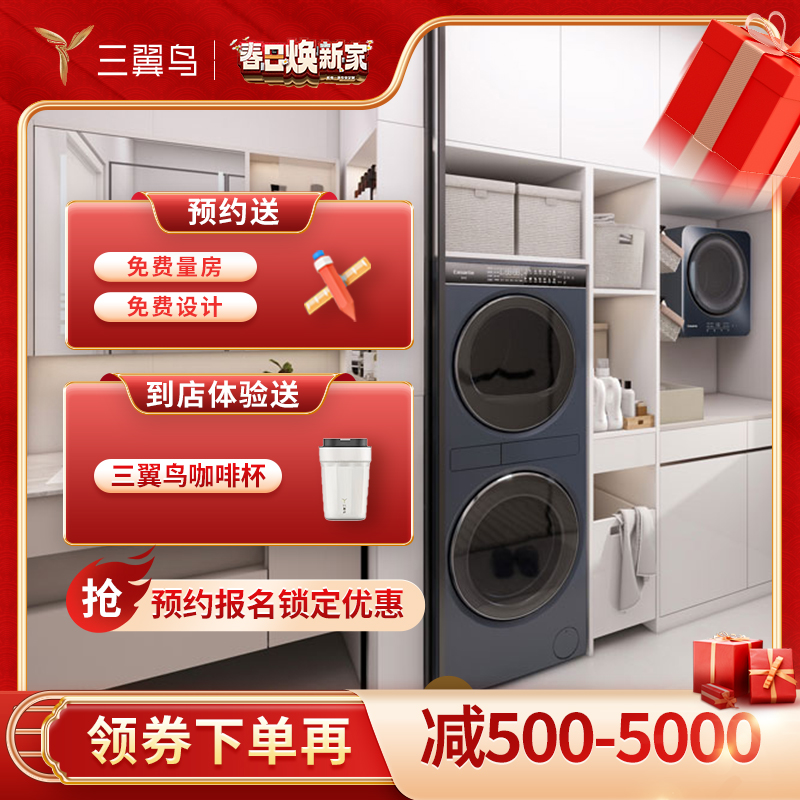 海尔三翼鸟全屋定制0元预约！你的家真的需要这样“个性化”吗？