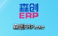 板式家具厂ERP管理系统3.0