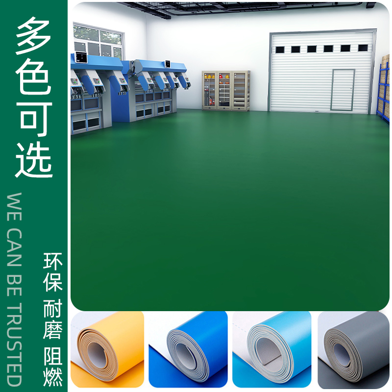 2024全新上市PVC重型工业车间仓库通道厂房过重叉车专用地板胶：打造安全高效的生产环境！