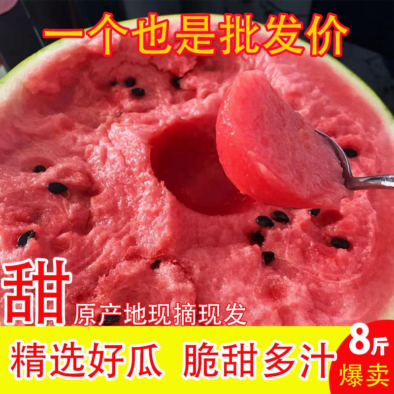 吃西瓜有哪些功效与作用？怎么吃更健康呢？