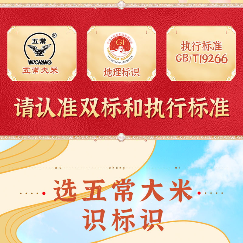 东北黑土地黑香米：五常新米，品质之选，吃出健康与美味！