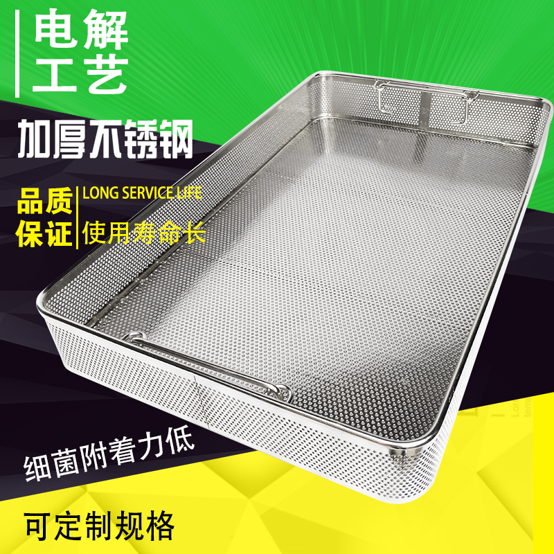 不锈钢冲孔板消毒筐：医疗器械消毒的革命，骨科器械清洗新选择！