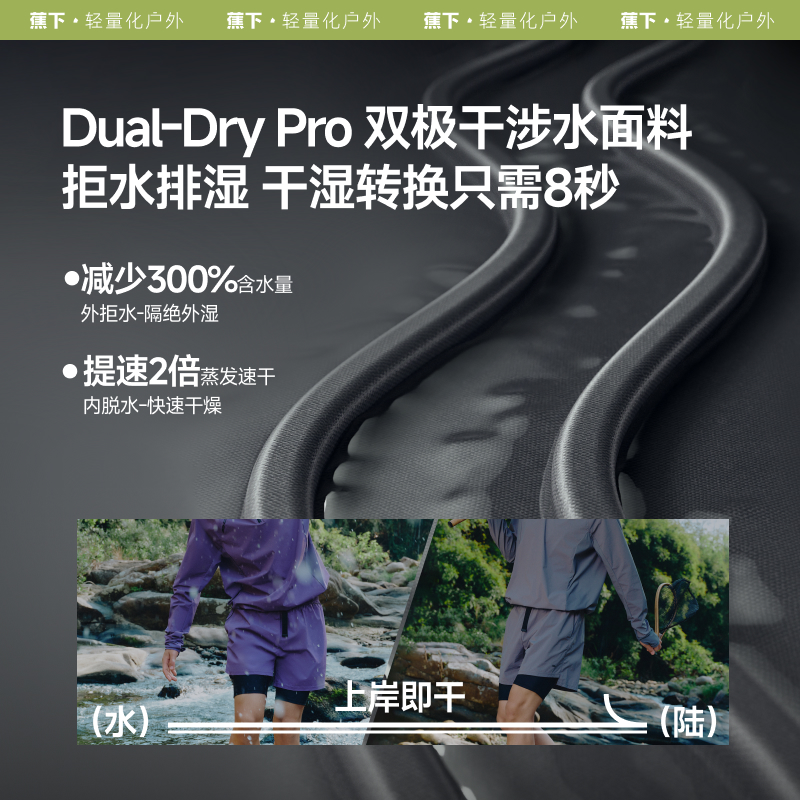 蕉下沙滩裤男款：户外漂流拒水速干，告别尴尬，畅享夏日自由！