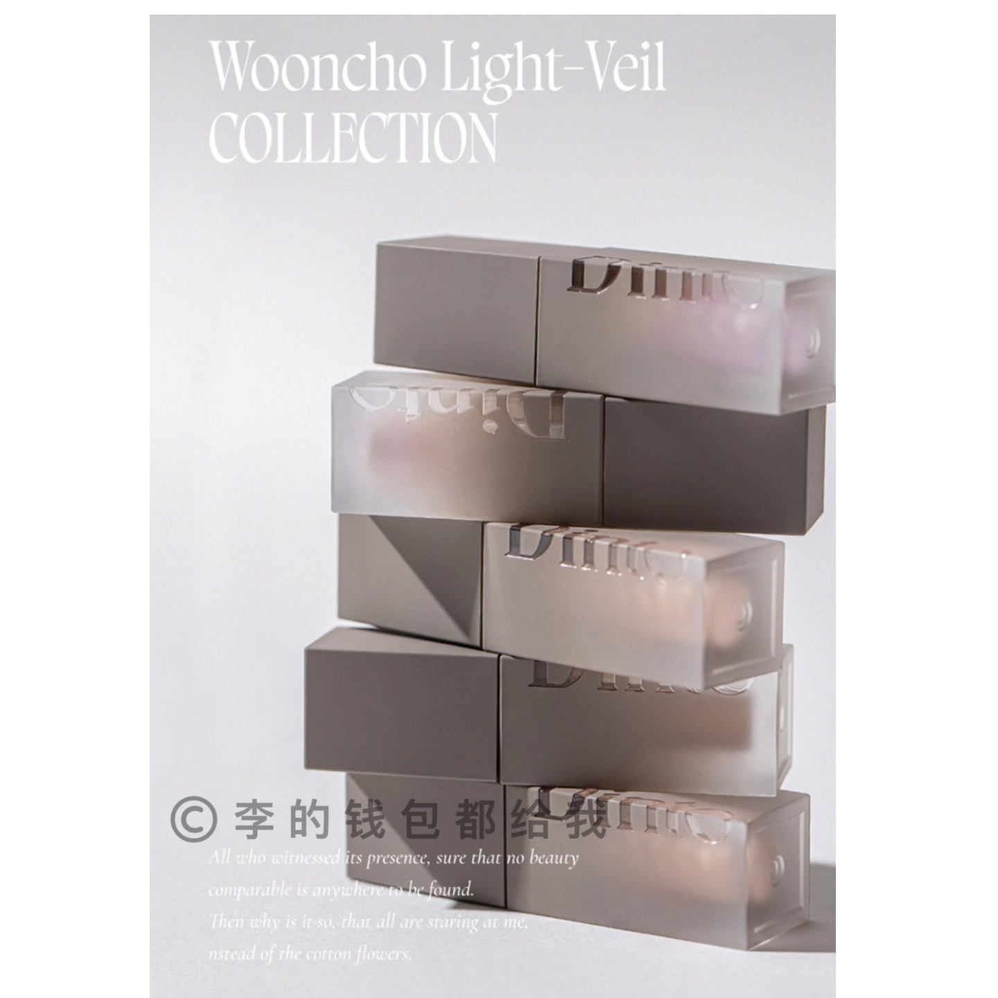 蓬蓬亮！韩国dinto提亮遮瑕液light veil保湿水润轻薄自然浅紫914，你值得拥有的“光”彩秘密武器！