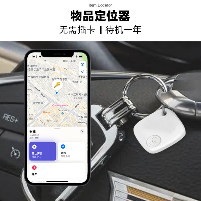 苹果认证芯灵Find My全球定位器：智能防丢神器，找回你的卡拉羊！