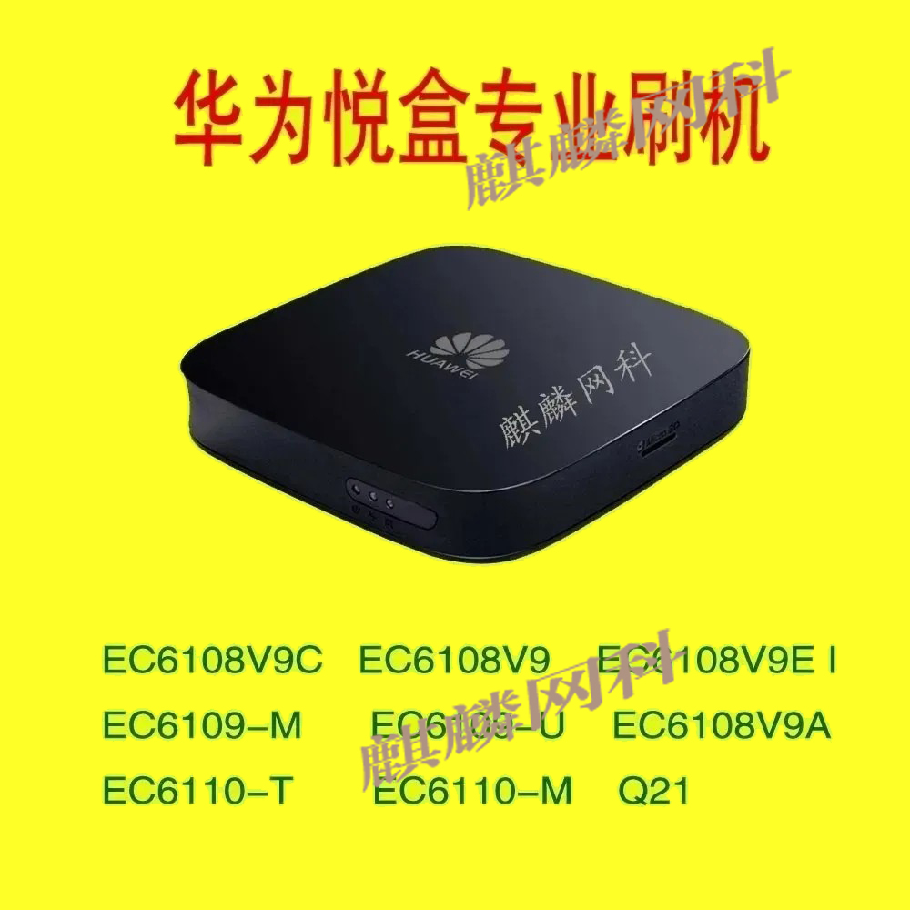 华为EC6108V9A浙江版机顶盒：无线投屏神器？真实体验全解析！