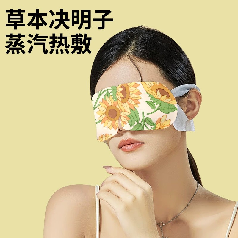 决明子眼罩，让你的眼睛享受SPA，轻松入眠✨