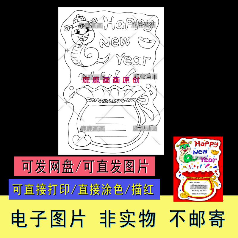 如何写新年祝福给老师和家长发群里？