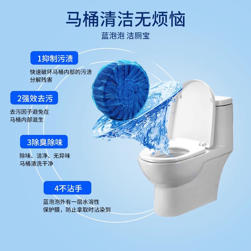 洁厕灵抽水马桶水箱自动清洁剂：告别脏污，享受清新生活！