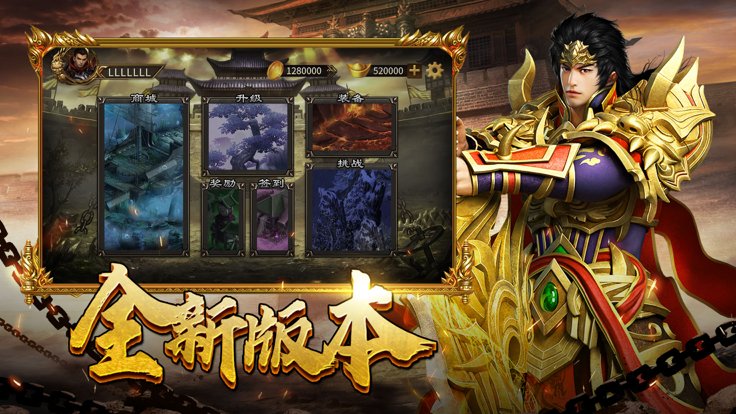 1.80火龙合击狂暴传奇