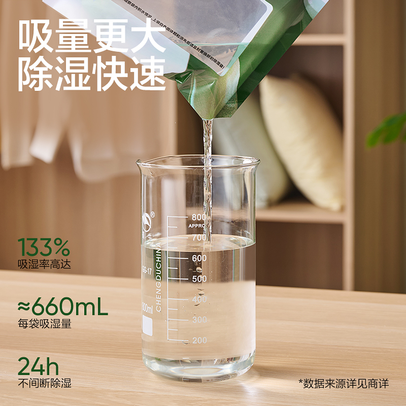 除湿袋大揭秘：告别潮湿，守护衣物的干爽秘诀！