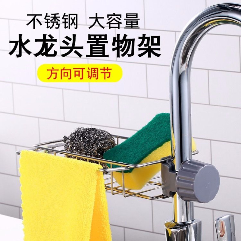 厨房水龙头置物架：洗碗池边的秘密武器，解放双手神器大揭秘！