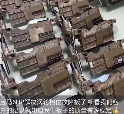 广州韦创宝马F02/6HP21档位传感器波箱电脑板：解锁驾驶新体验的秘密武器！