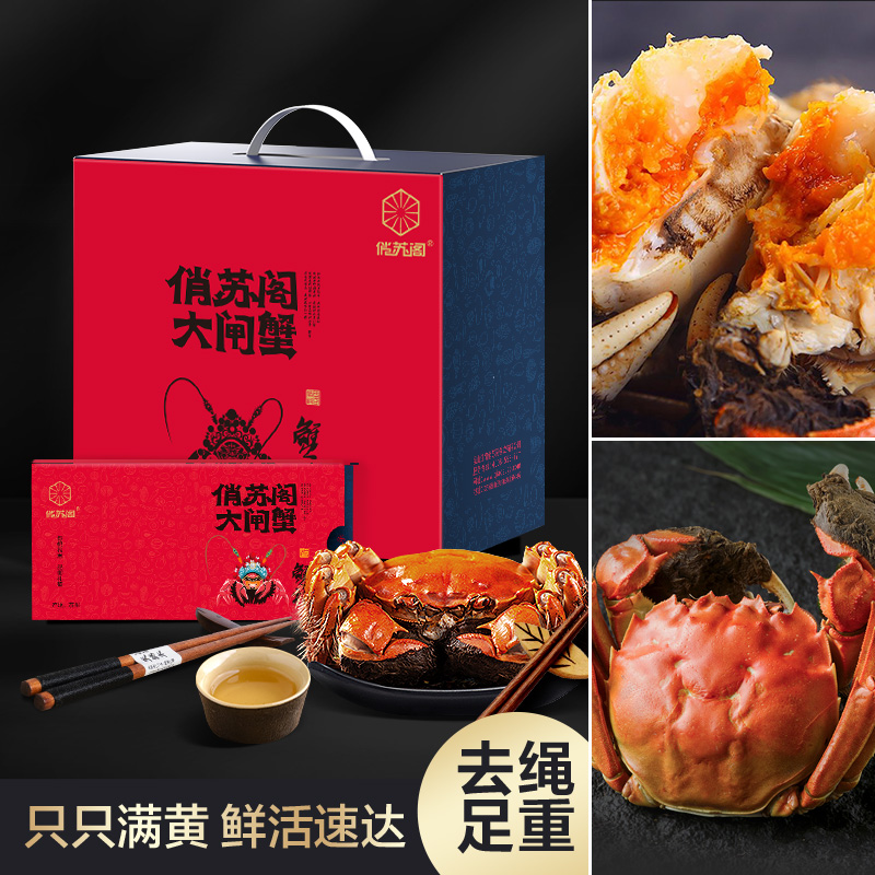 俏苏阁大闸蟹礼券：送礼新风尚，4两公3两母4对8只蟹卡定制攻略！