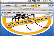金石舆情监测ACCESS版10.8