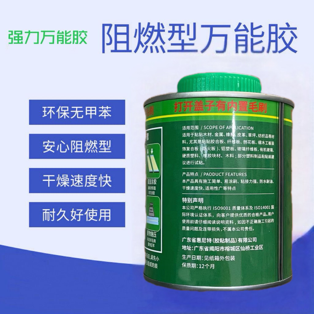 大桶装强力万能胶25公斤：广告布喷绘布铝塑板胶水地毯胶草坪专用，装修DIY必备神器！