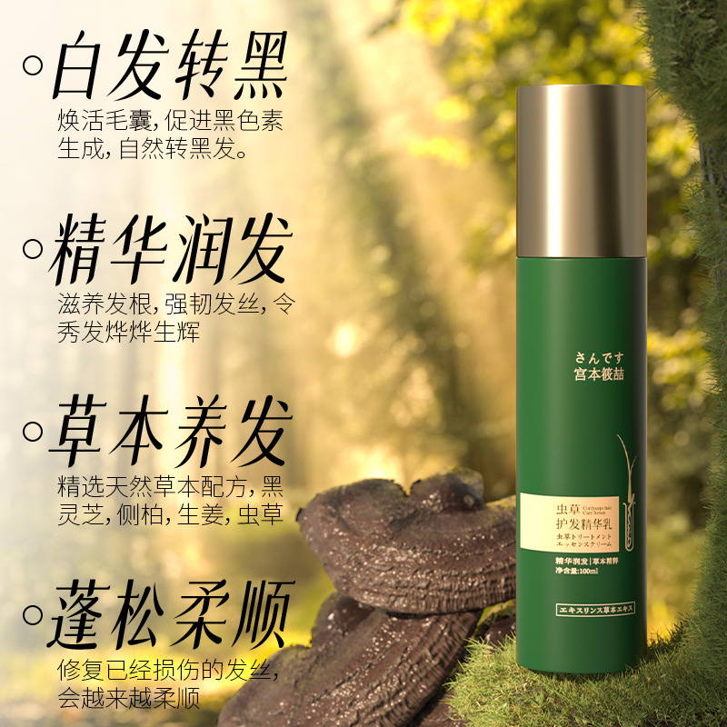 利密丝养发乳真的不能随便用吗?