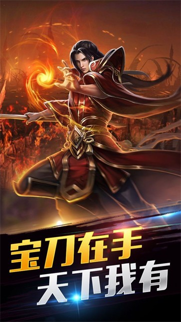 龙龟传世手游