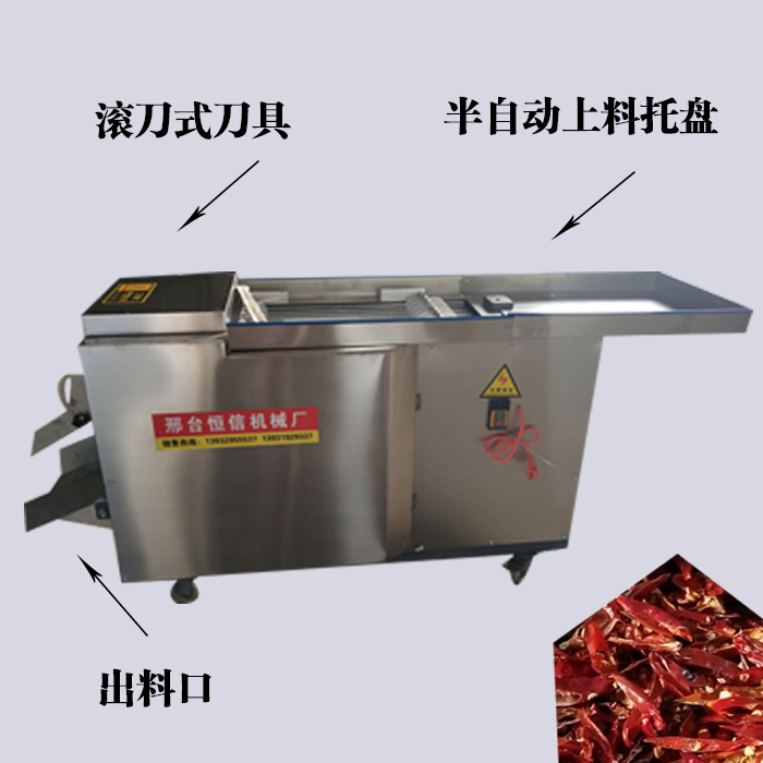 商用辣椒切段机太香了！滚刀式切丝机效率爆表，老板直呼真香