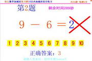 幼儿数学加减法练习题(鼠标操作版)2012